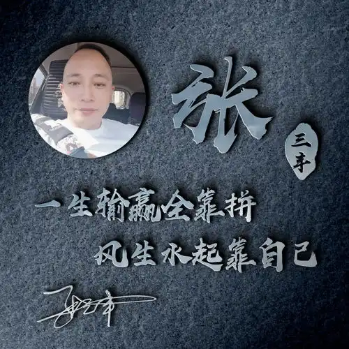 用你的名字做微信头像,3d高端精致连笔签名头像,不要错过了