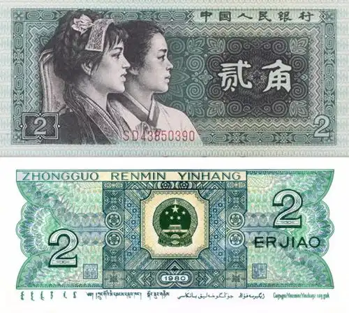 中阳人注意5月1日起你手里的这些钱就不能用了赶紧去换