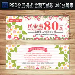 图片免费下载美容消费券素材美容消费券模板千图网