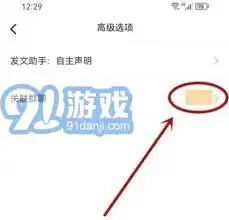 小红书笔记怎么与群聊关联删除