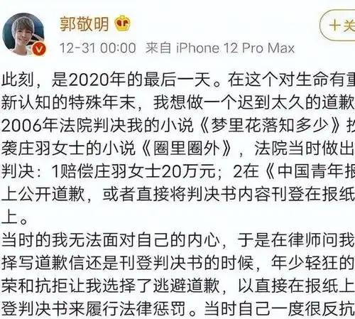 抄袭大王郭敬明靠抄袭走上人生巅峰,38岁终输得彻底
