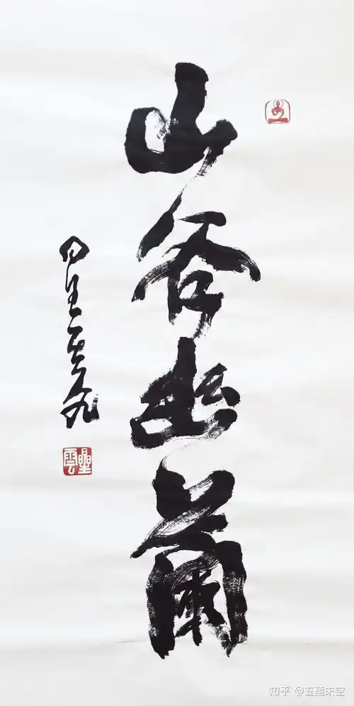 佛光山星云大师一笔字书法墨宝欣赏