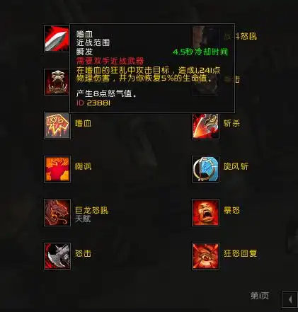 魔兽世界狂暴战新手玩家的手法教学,快速进入高手行列