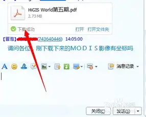 qq群共享文件下载默认存储路径是哪