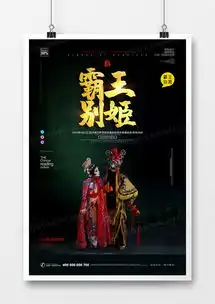 创意张国荣逝世周年宣传海报设计图片下载psd格式素材35435315像素