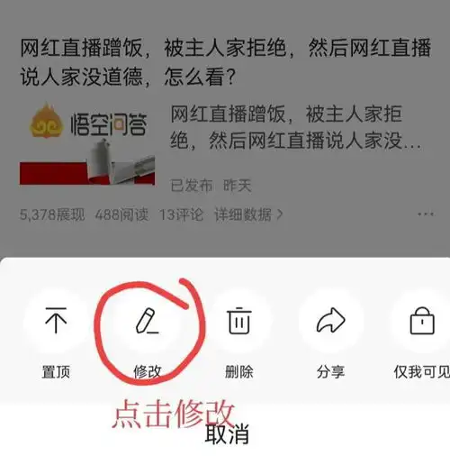 你知道怎么修改作品吗今日分享问答怎么修改