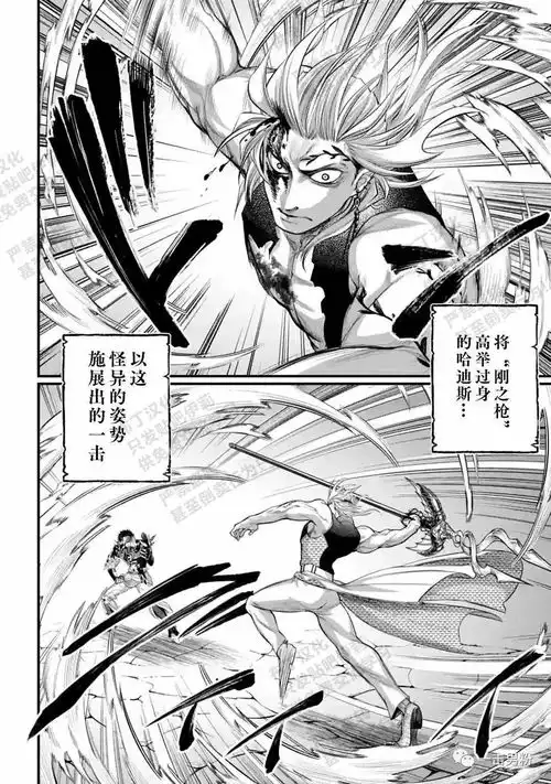漫画分享终末的女武神第57话蚩尤