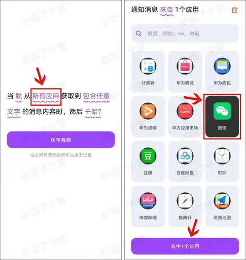 微信消息变弹幕通知,好看多了