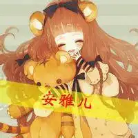 求一个比较好看的qq头像最好是文字的,或是动漫人物的