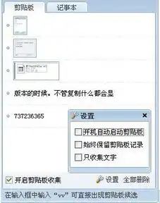qq拼音我输入vv为什么是一片空白我明明复制了,打开却是空白