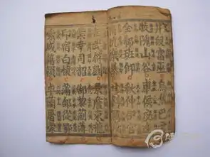 宋版古籍善本百家姓现身重庆