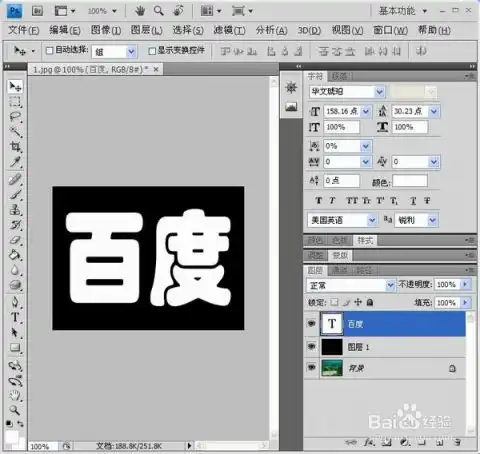怎么用ps做镂空字