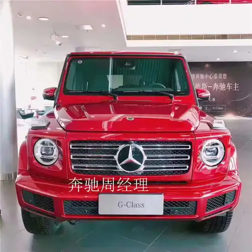 经典依旧如故2020款奔驰g500最新报价