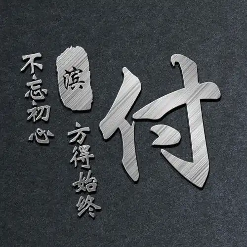 你的微信头像多久没换了,40张励志高端大气签名头像,敬请笑纳