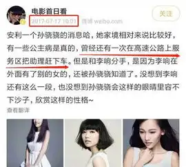 半夜把助理扔高速睡浴缸,跟半个娱乐圈男星暧昧,她糊是有道理