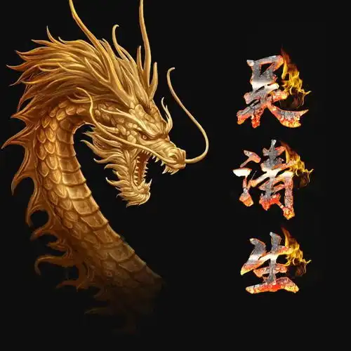 微信头像壁纸姓名头像壁纸火焰龙吼震撼头像,喜欢请带走