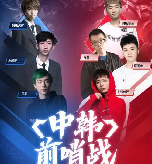 宁王回归新队做教练,重启lol抗韩战we腿哥也会参与进来