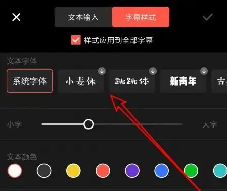 快影怎样修改错别字