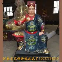 河南南阳三眼灵光菩萨神像图片王灵官佛像河南豫莲花工艺品厂价格中国供应商