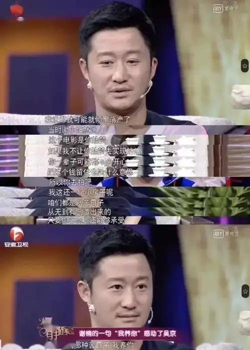 谢楠桡骨粉碎性骨折,吴京怒了原来这才是婚姻的真相