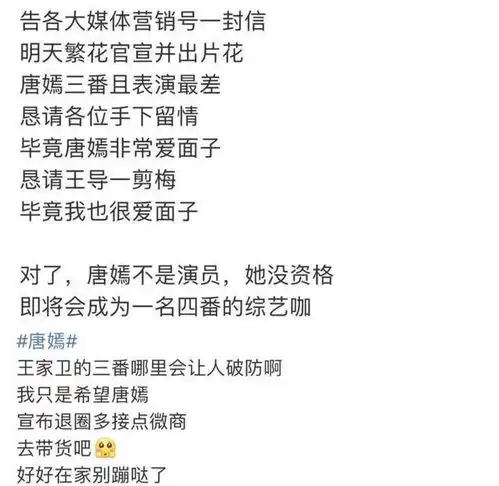 85花的粉丝为番位之争集体换黑头像,杨颖二番唐嫣三番