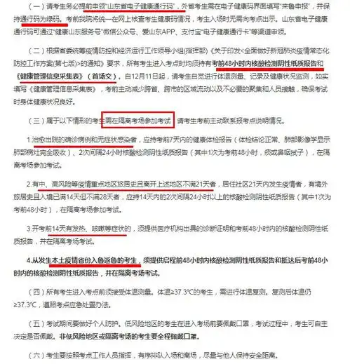 这些地区要求考前14天须到达考点所在地2022考研防疫要求汇总