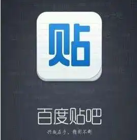 百度贴吧关停是真的吗百度贴吧要被关闭是真的还是假的