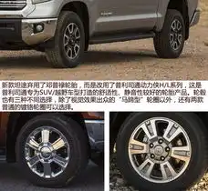 坦途2011款5.7标准型1840223高清图片丰田汽车图库