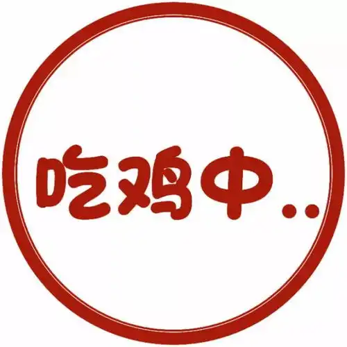 个性文字头像,刷到第一张我就想换