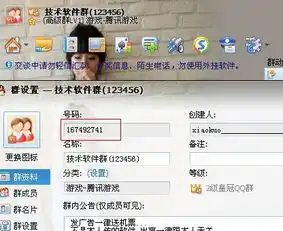 邮箱和qq名字超长空白怎么打打出来我复制也行,谢谢