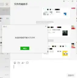微信视频超过25m不能发送改个后缀名就能发送,上山传媒给您支招