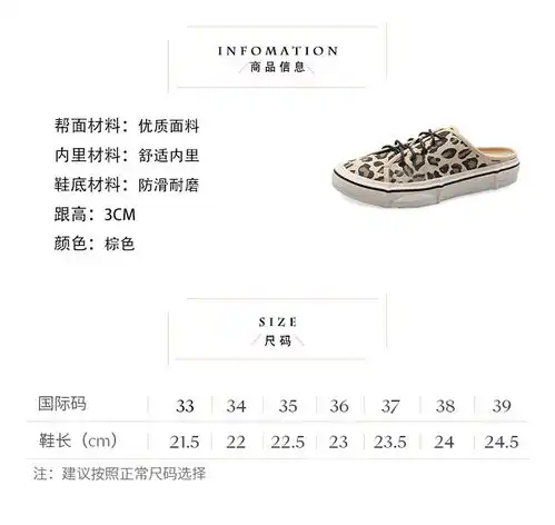 包头帆布鞋女新款韩版休闲系带豹纹半拖鞋ins港风懒人鞋yn福卡商城