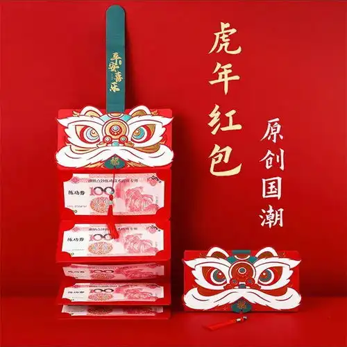 年礼丨2022年最洋气的新年红包