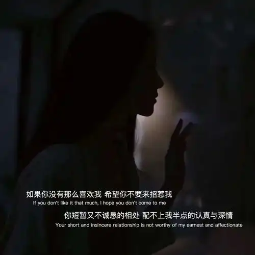伤感文字图文字图片我要个性网