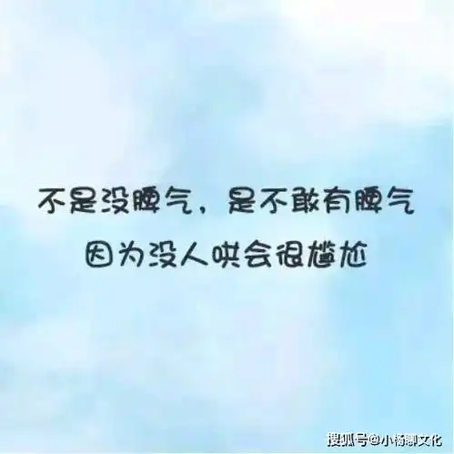 2021适合发空间的经典语录,霸气洒脱,适合做个性签名