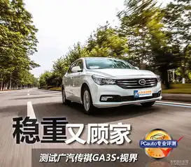 传祺ga3s思域尚酷明锐汽车评测