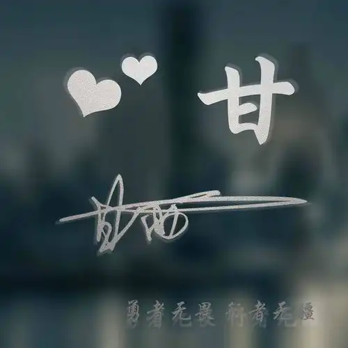 微信头像姓氏头像,态度决定一切,细节决定成败,留下你的名字