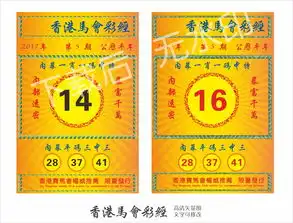 香港马会彩经图片设计素材高清cdr模板下载1.65mb其他大全