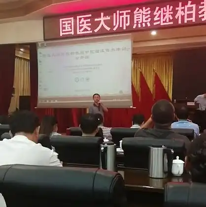国医大师熊继柏中医临床传承培训公开课长沙举行