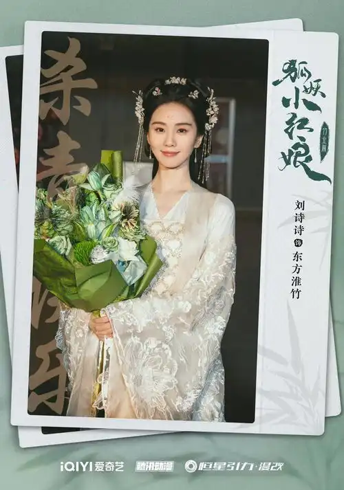 刘诗诗东方淮竹闪现月红篇,眼神清冷有戏破碎感超绝