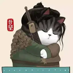 吾皇快七夕了,我为你们这些酸臭的情侣操碎了心