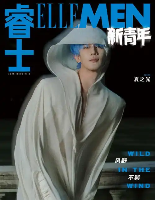 伊周潮流