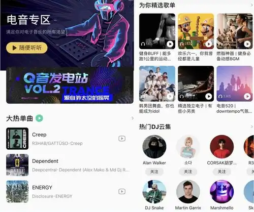 全球顶尖电音厂牌一网打尽,qq音乐开启电音新纪元