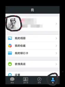 微信怎么改绑定手机号