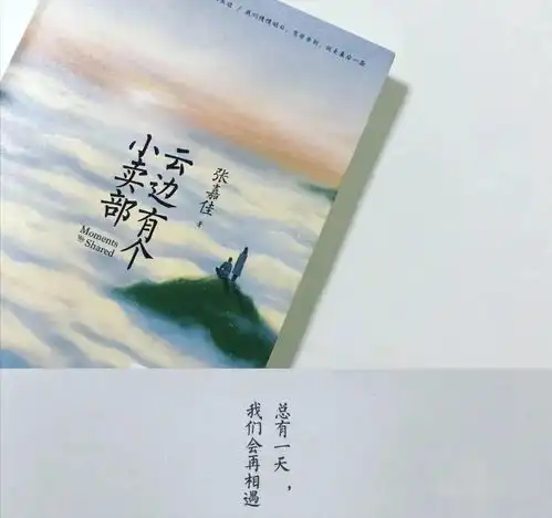 刑与你说悲伤和希望,都是一缕光