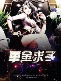 最新热门都市小说推荐全本都市小说大全第11页白菜文学网