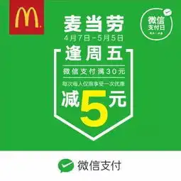 5月最新鲜滚热辣优惠券到肯德基m记必胜客大优惠快收藏