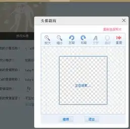 qq情侣应用中的头像如何修改