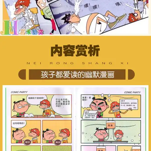 阿衰漫画全集全套163册搞笑爆笑校园幽默小学生儿童漫画书籍小本
