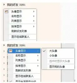 qq中我的好友怎么弄第一个显示的是自己